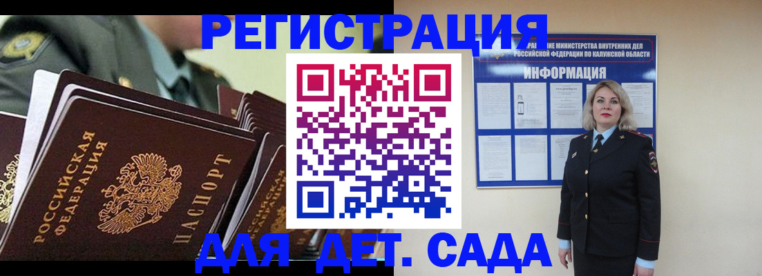 временная регистрация для всех в Еманжелинске