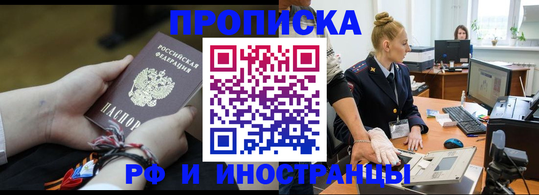 временная регистрация собственник в Еманжелинске