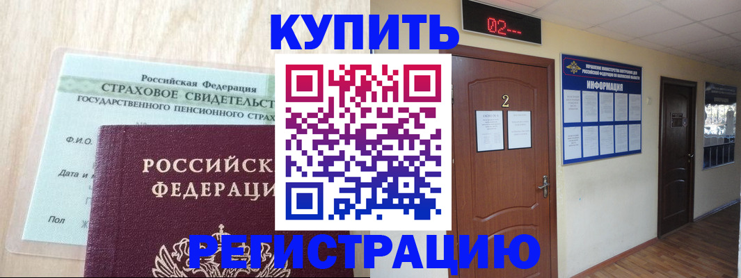 временная регистрация собственник в Еманжелинске