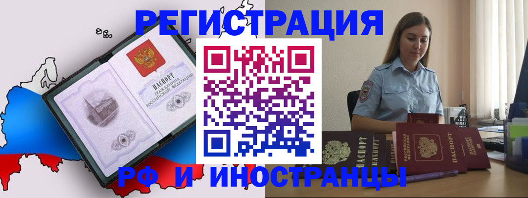 прописка паспорт в Еманжелинске