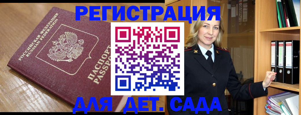 прописка для военкомата в Еманжелинске